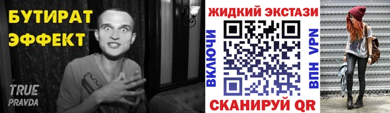 Бутират 1.4BDO  Купить  Зарайск 