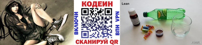 Купить закладки  Зарайск  Кодеиновый сироп Lean Purple Drank 