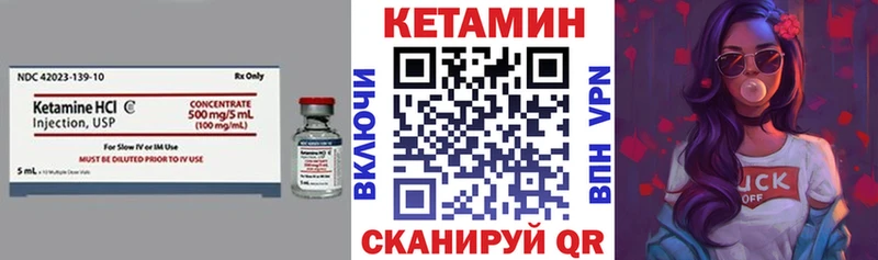 Купить закладки  Зарайск  КЕТАМИН VHQ 