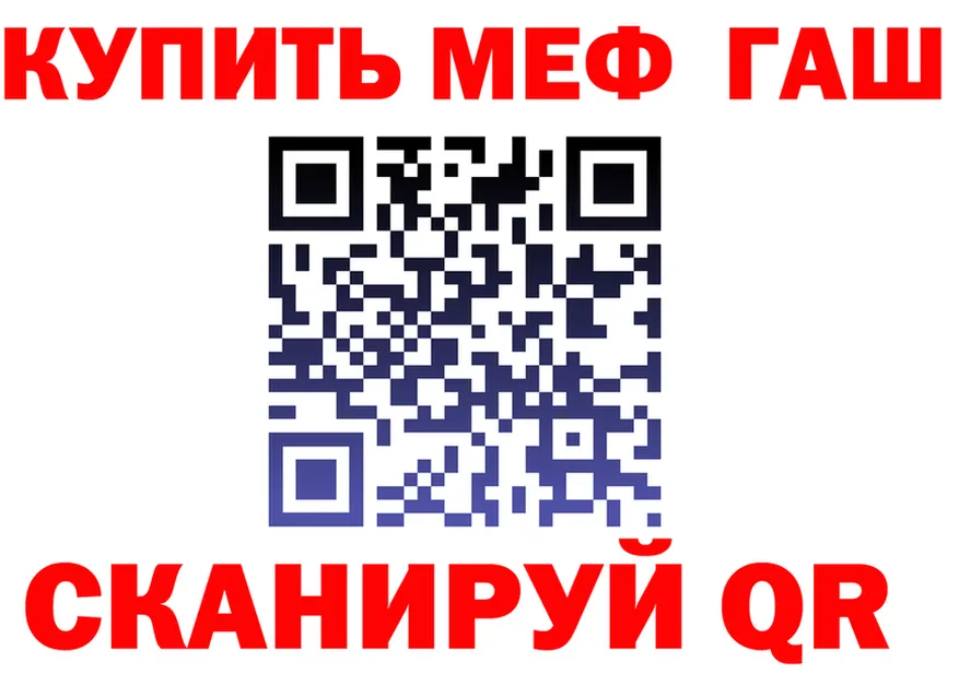 МЕФ кристаллы онион это kraken Зарайск
