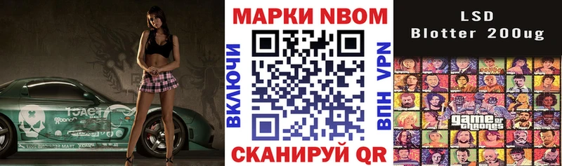 Купить где  Зарайск  Марки 25I-NBOMe 1500мкг 