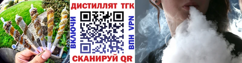 ТГК гашишное масло  Купить закладки  Зарайск 